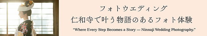 仁和寺
