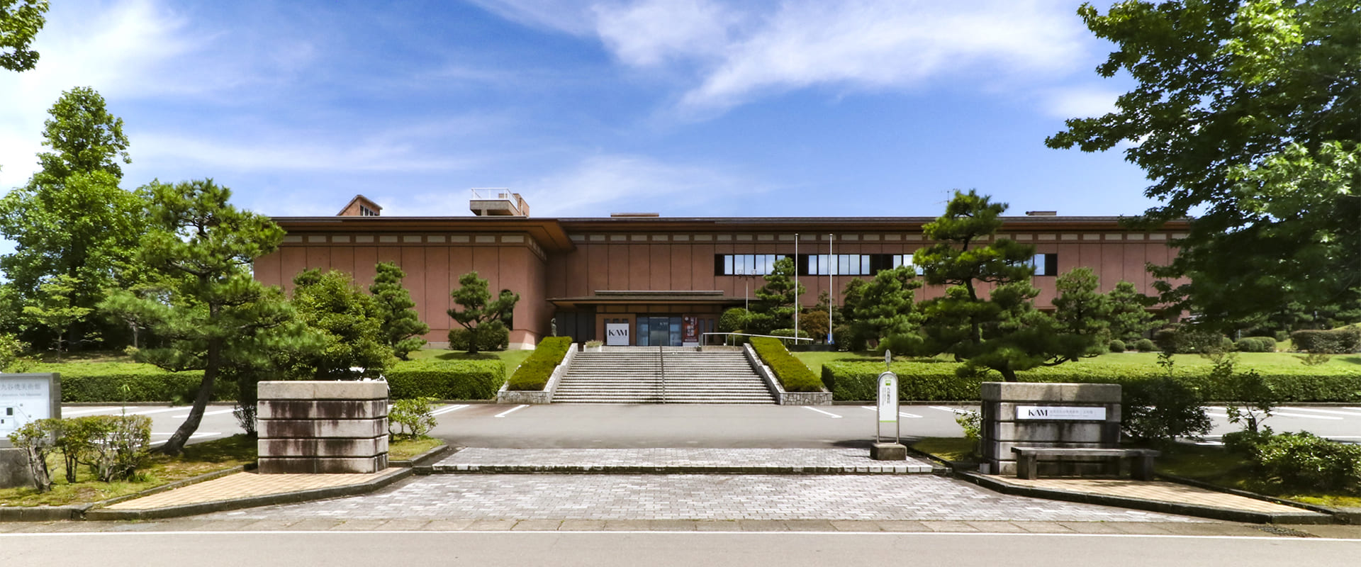 能美市九谷燒美術館「五彩館」