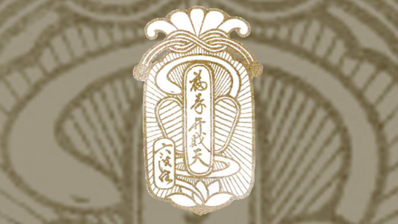 六波羅蜜寺