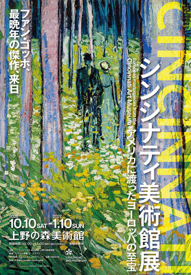 上野之森美術館